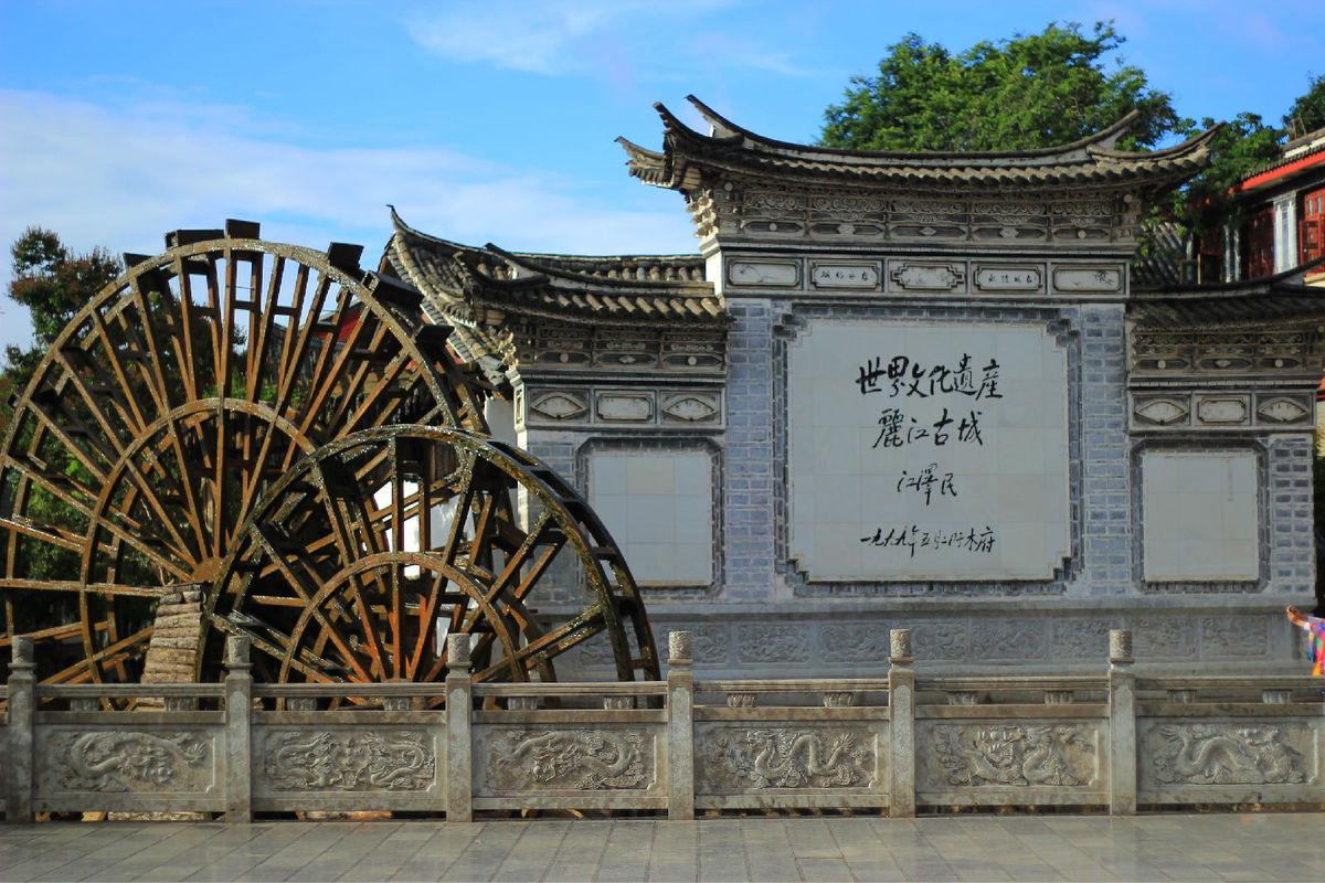 雲南麗江古城旅遊服務免费看片网站污